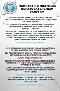 правила записи в кружки